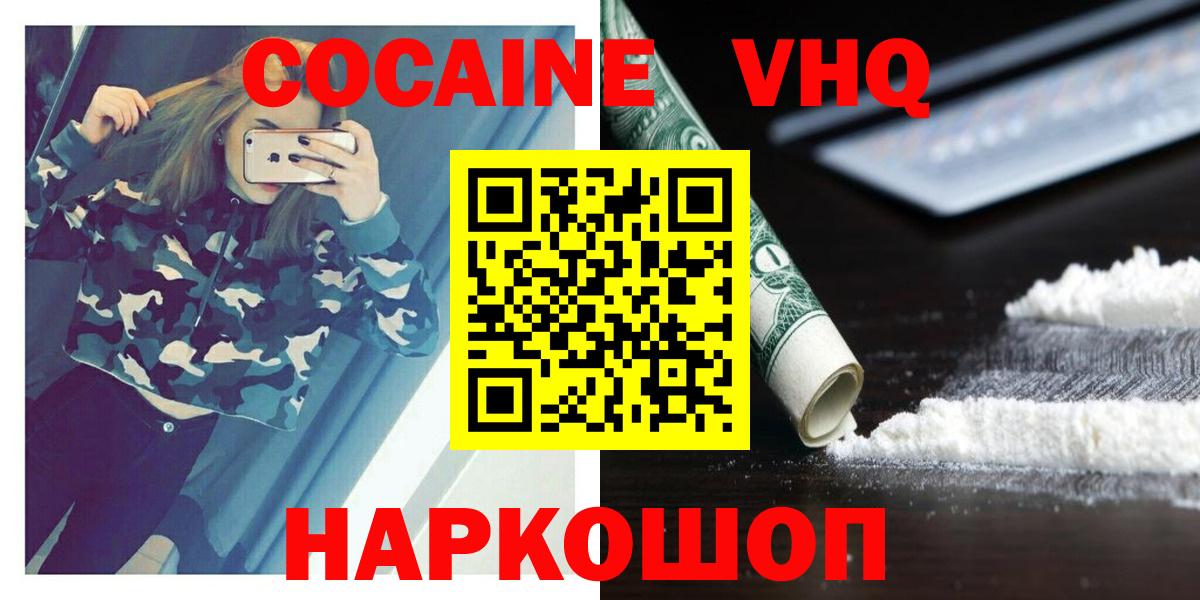 Кокаин FishScale Моздок