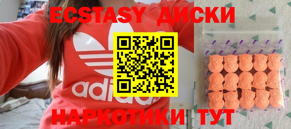 Моздок  Экстази диски  Экстази MDMA  Вход с VPN 