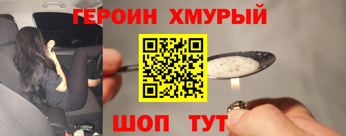Моздок  Героин  Вход с VPN  Героин хмурый 