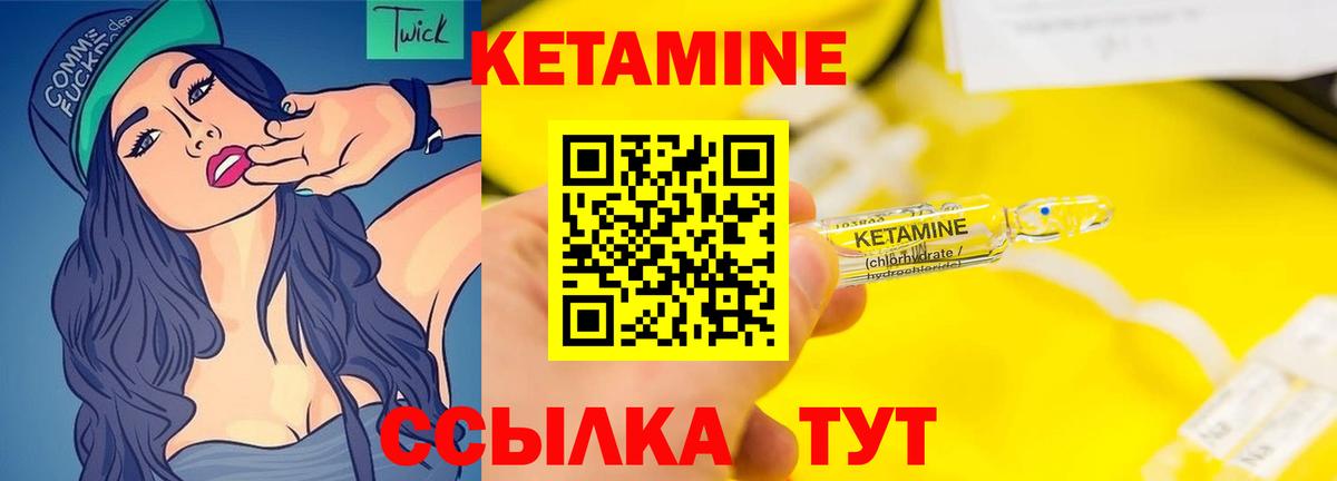 Кетамин ketamine Моздок