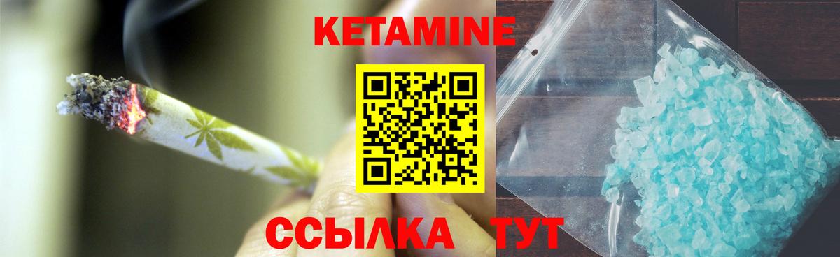 Моздок  Кетамин VHQ  Вход с VPN 