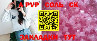 spice Гусиноозёрск