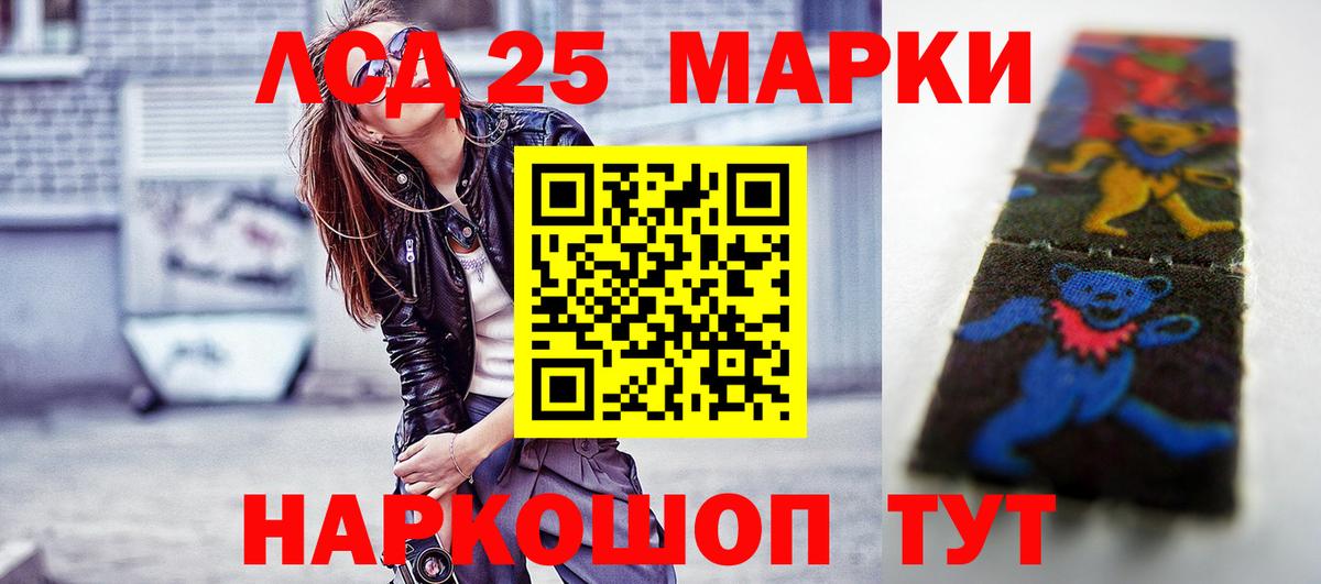 LSD-25 экстази кислота Моздок