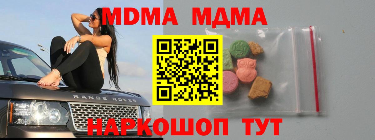 MDMA молли  MDMA  Моздок  MDMA Molly  Вход с VPN 