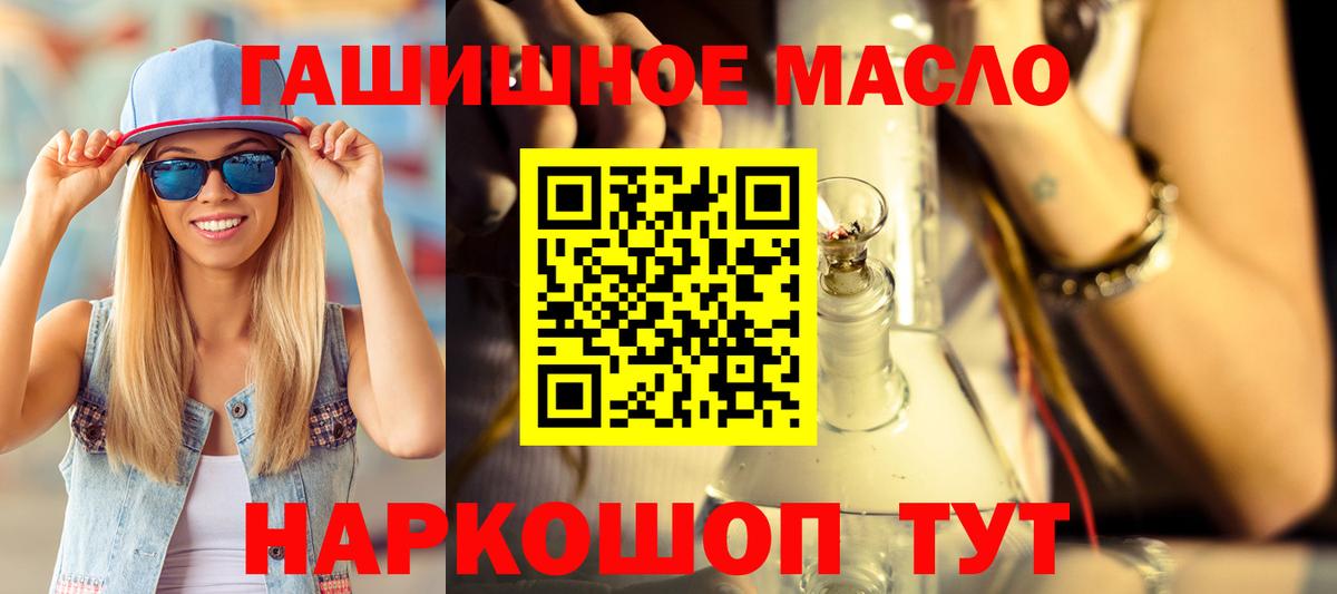 Дистиллят ТГК Wax  Дистиллят ТГК THC oil  Вход с VPN  Моздок 