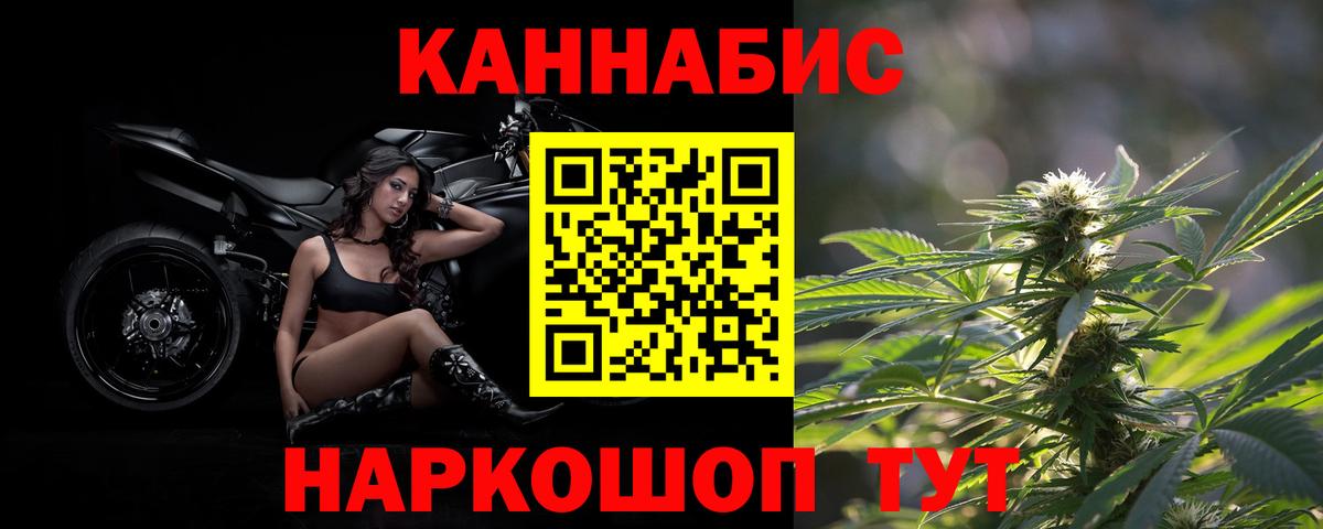 Моздок  Бошки Шишки конопля  Бошки марихуана планчик  Вход с VPN  Конопля Bruce Banner  МАРИХУАНА марихуана 